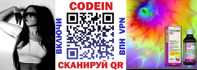 купить   Кизел  Codein напиток Lean (лин) 