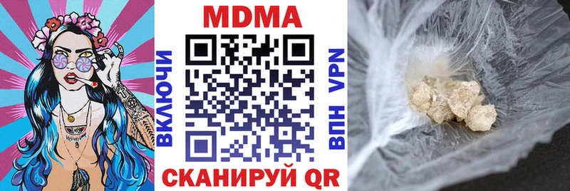 MDMA молли  Кизел 