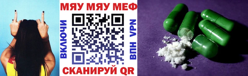 МЯУ-МЯУ mephedrone купить цена Кизел