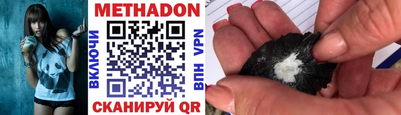 МЕТАДОН VHQ  Кизел 